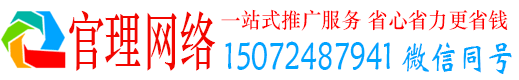 大观官理竞价推广开户
