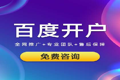 百度竞价推广公司案例：教育行业招生策略